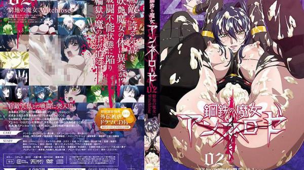 钢铁魔女02 ZIZD-002